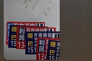 还得靠你！詹姆斯半场11中7砍下16分 正负值+17